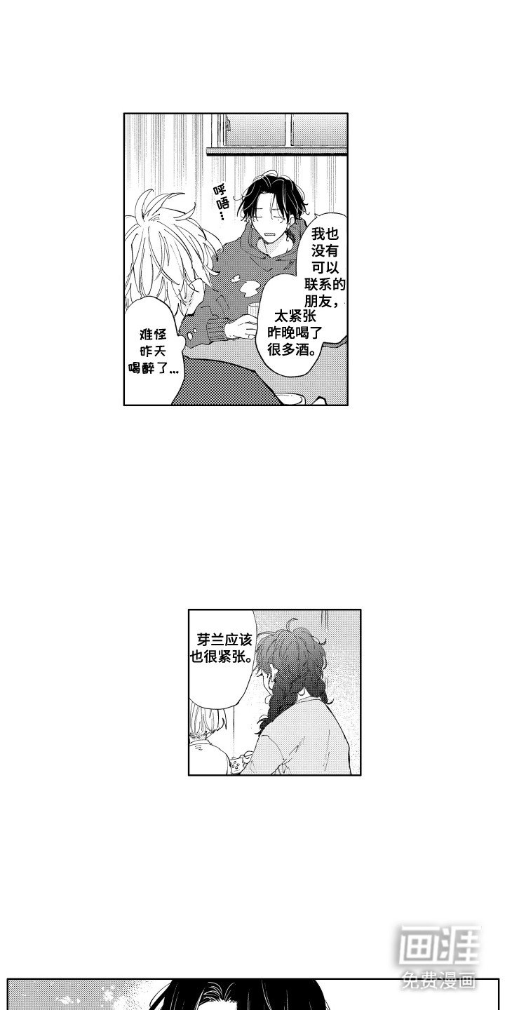 第7章：邀请