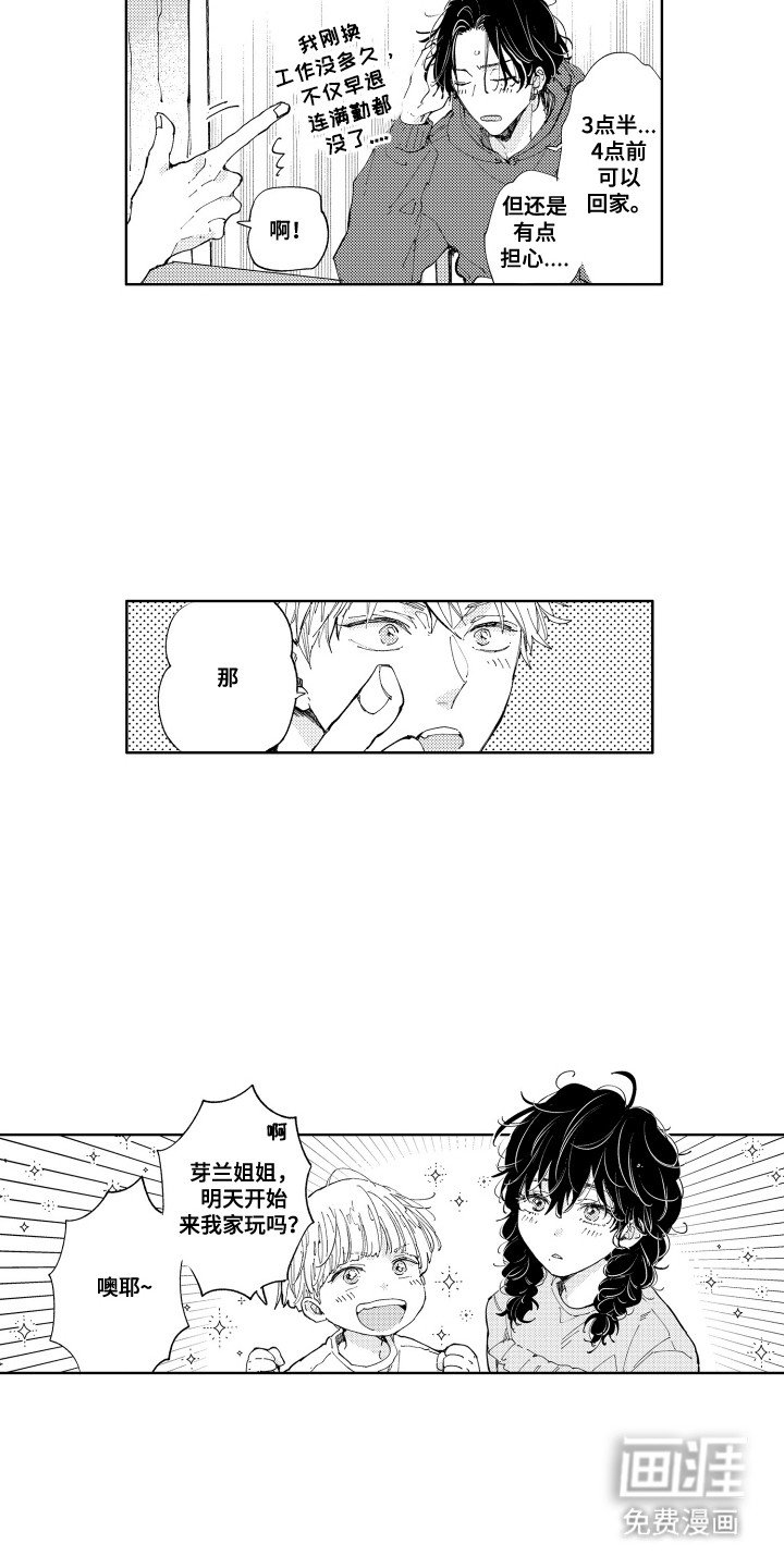 第7章：邀请