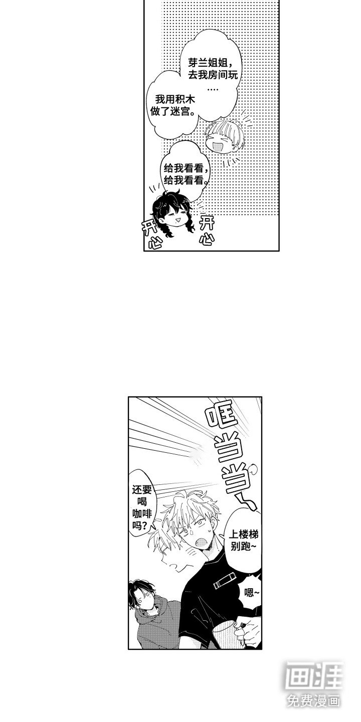 第7章：邀请