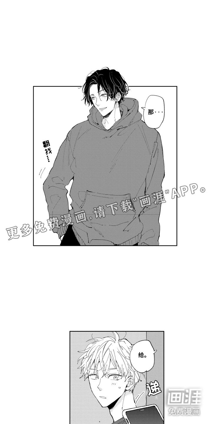 第8章：重新认识一次