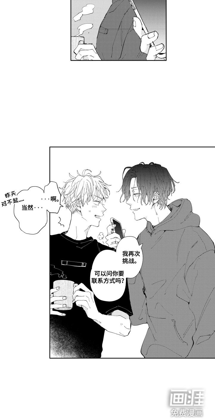 第8章：重新认识一次