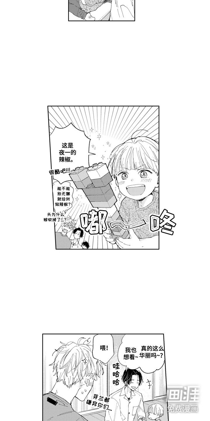 第8章：重新认识一次