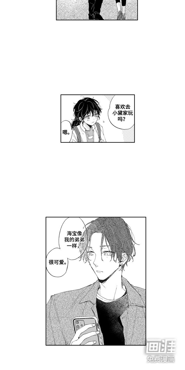 第8章：重新认识一次