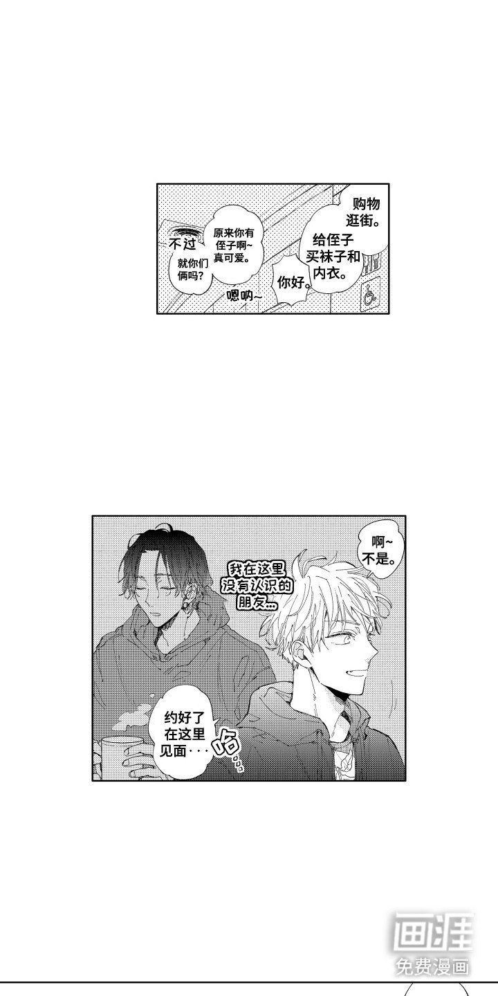 第8章：重新认识一次