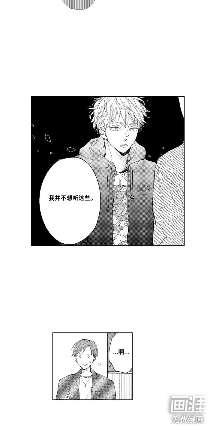 第8章：重新认识一次