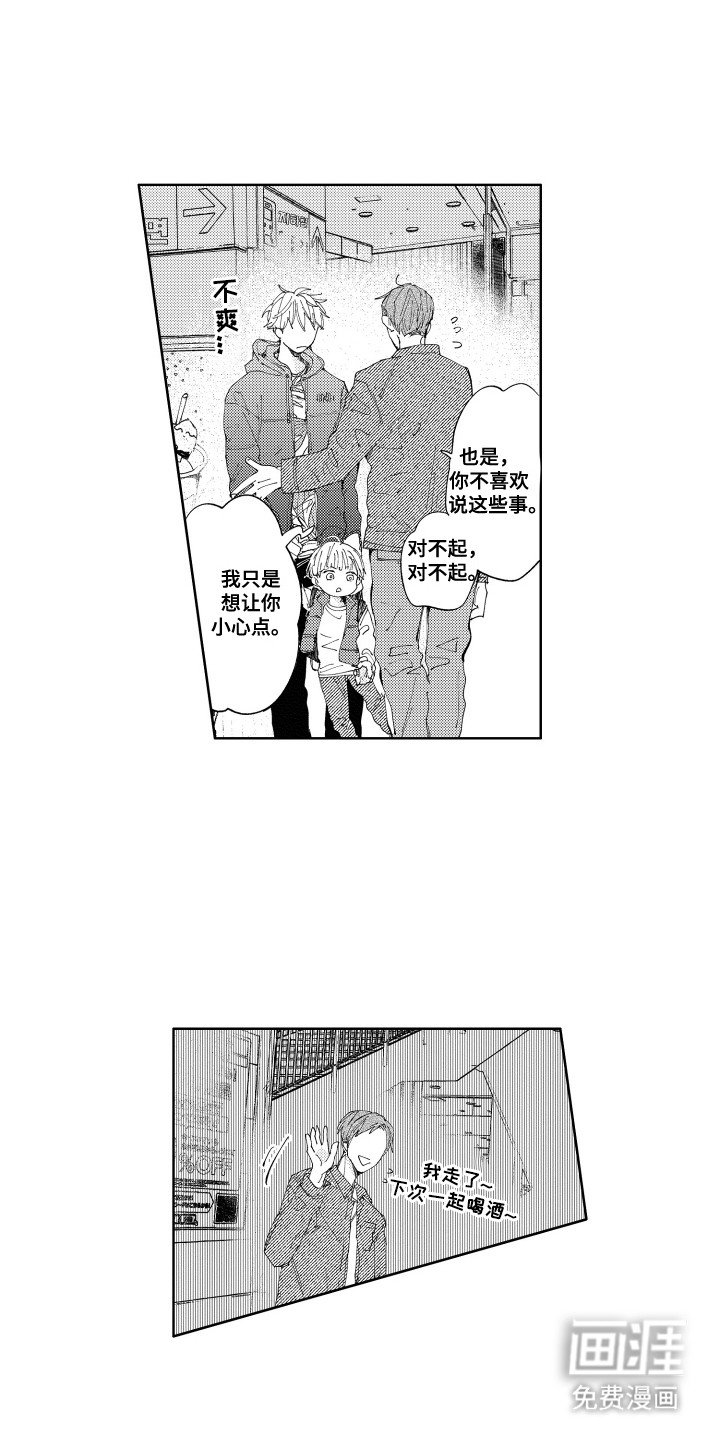 第8章：重新认识一次