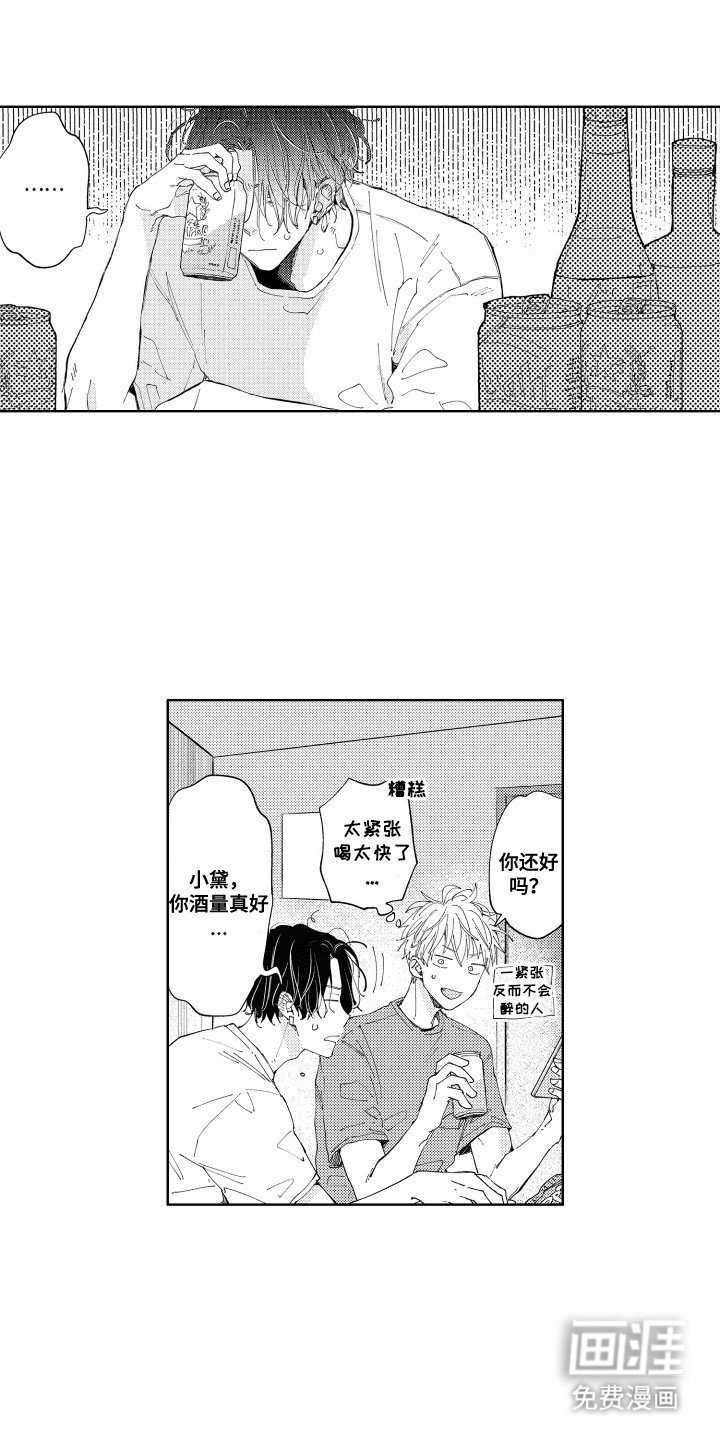第9章：不醉不归