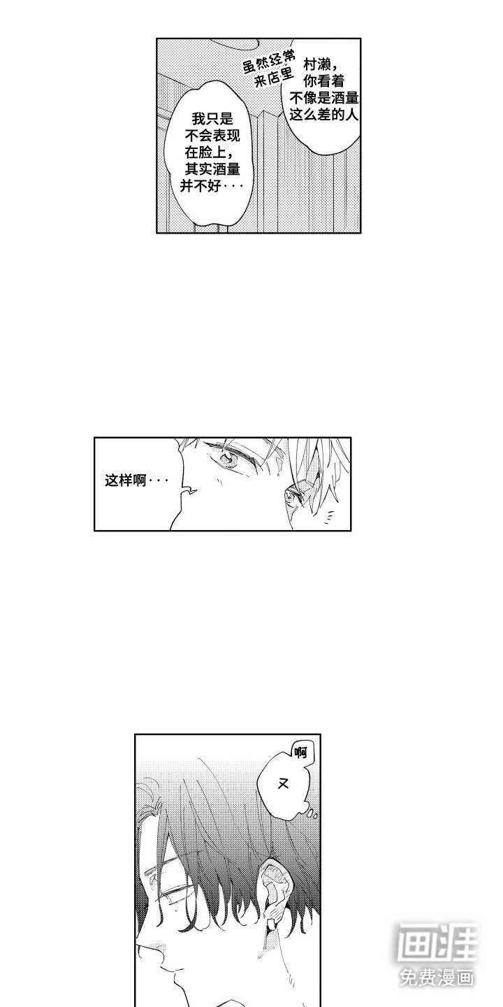 第9章：不醉不归