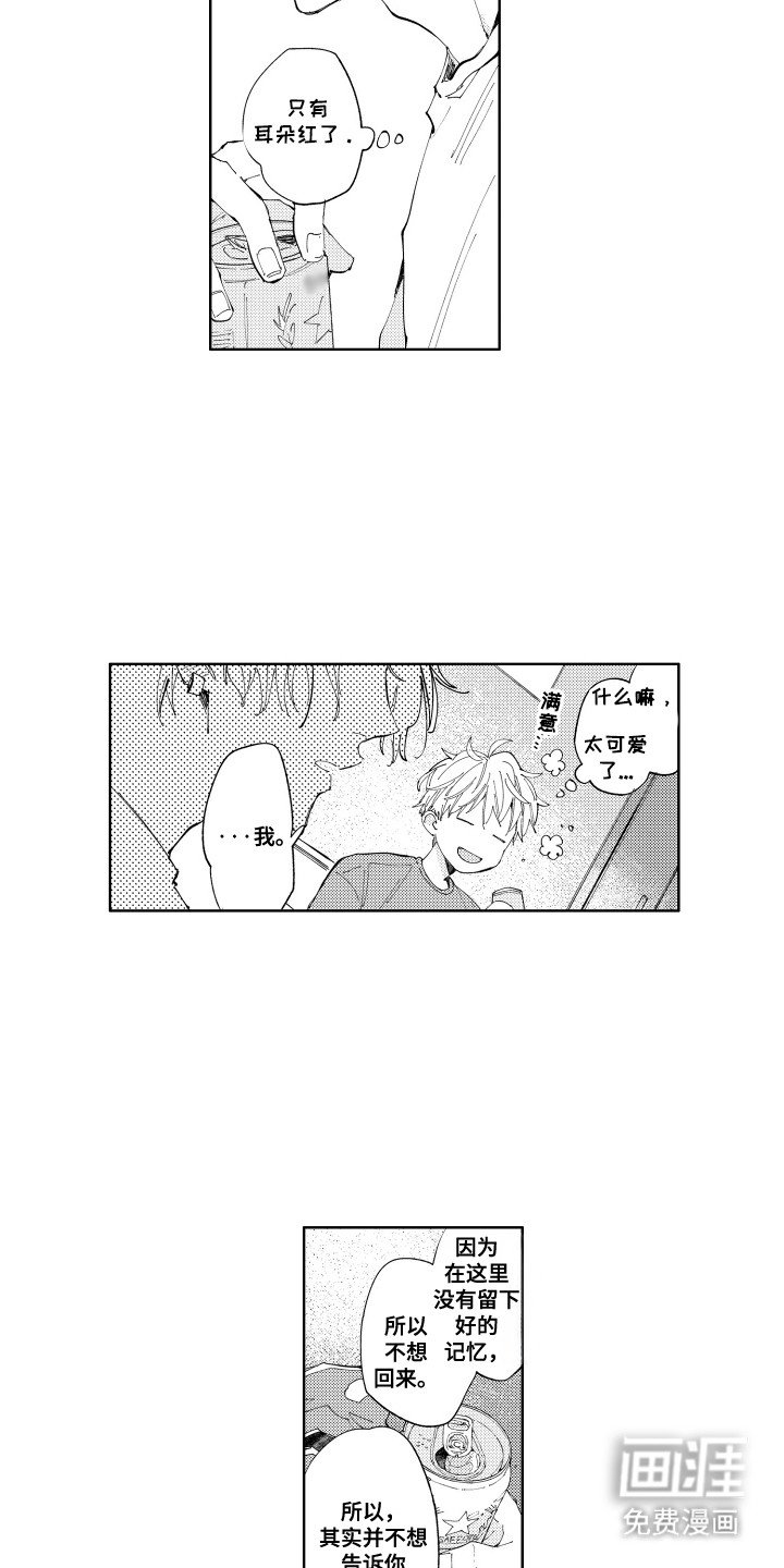 第9章：不醉不归