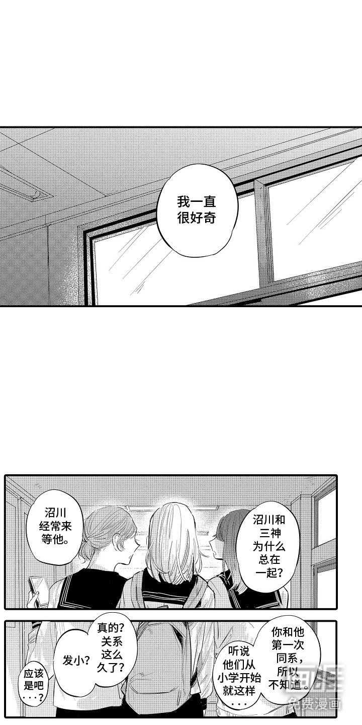 第1章：跟班