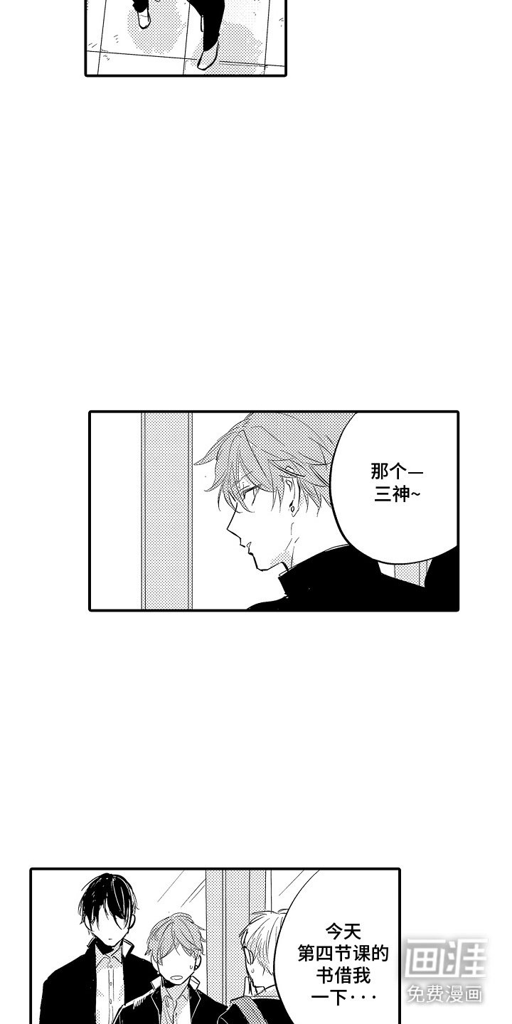 第1章：跟班