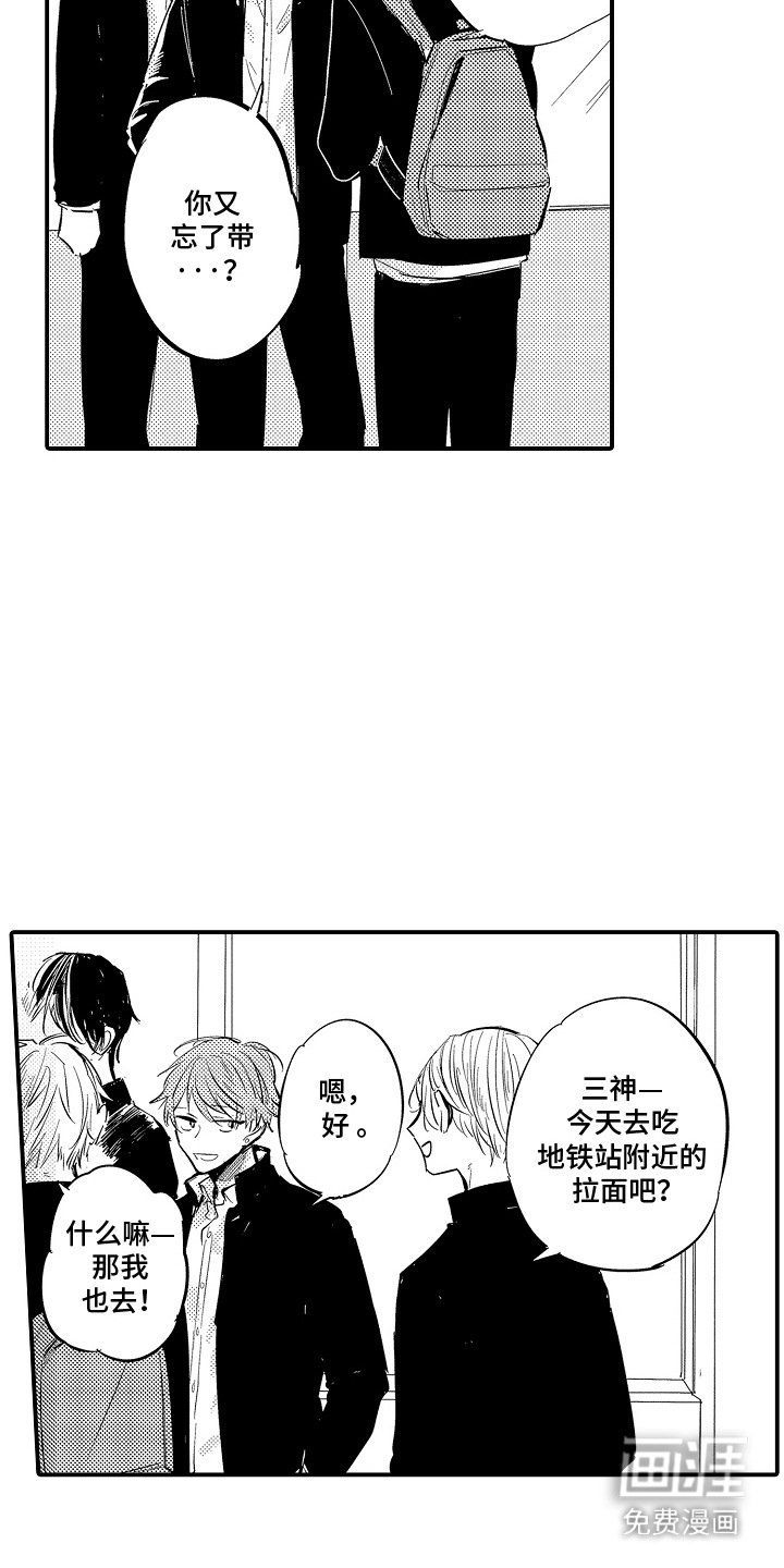 第1章：跟班