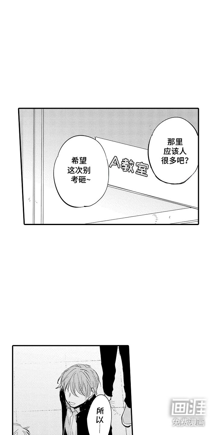 第1章：跟班