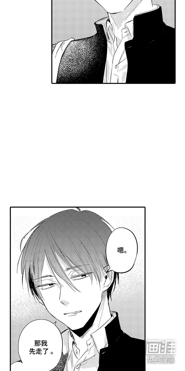 第1章：跟班