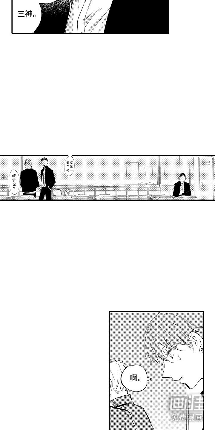 第1章：跟班
