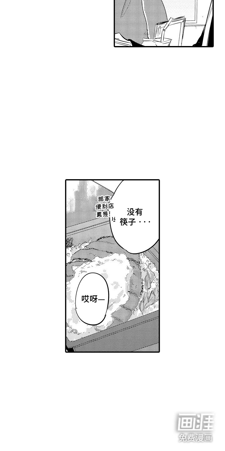 第1章：跟班