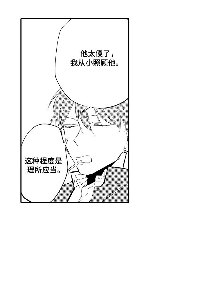 第1章：跟班