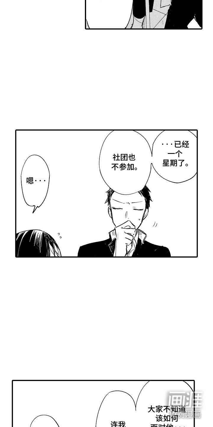 第10章：担心