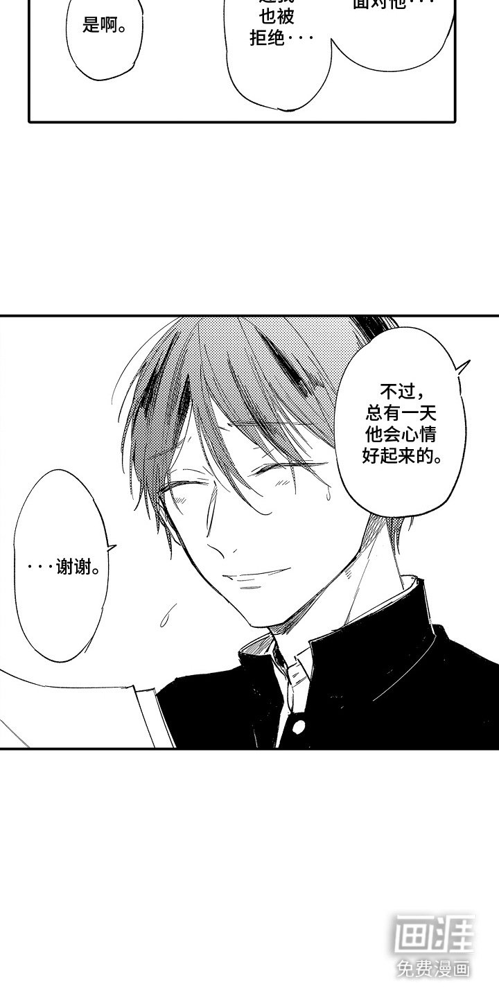 第10章：担心