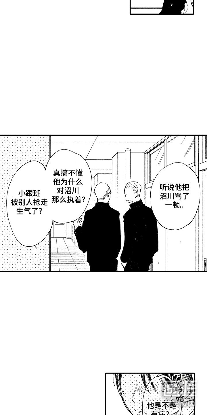 第10章：担心