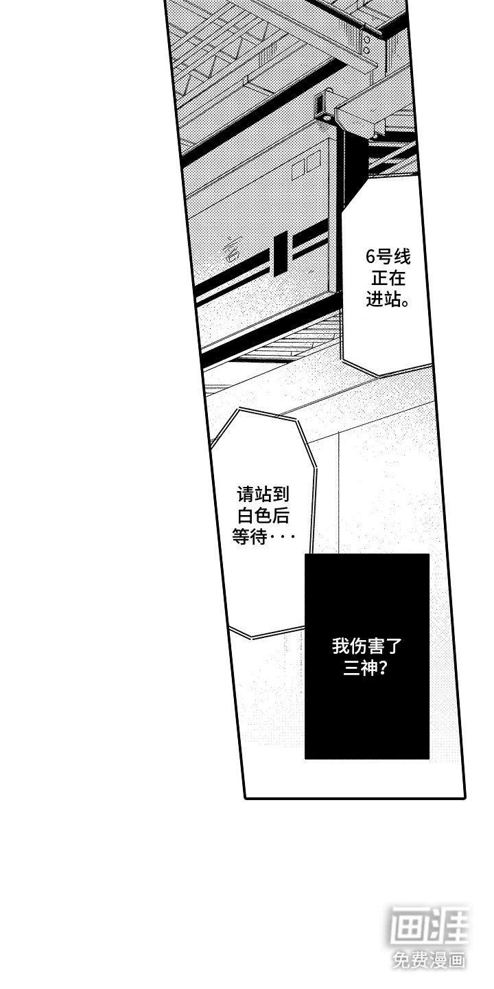 第10章：担心