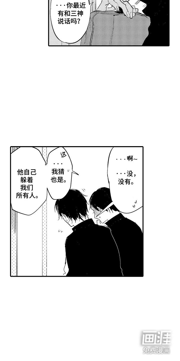 第10章：担心