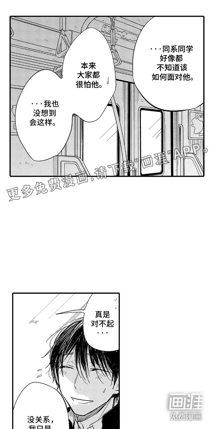 第10章：担心