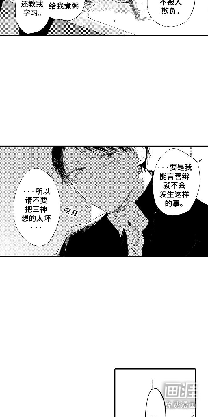第10章：担心