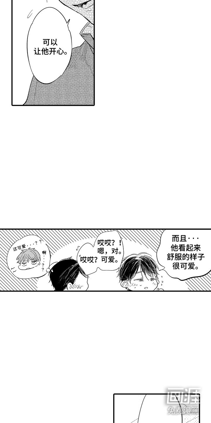 第11章：打破平衡