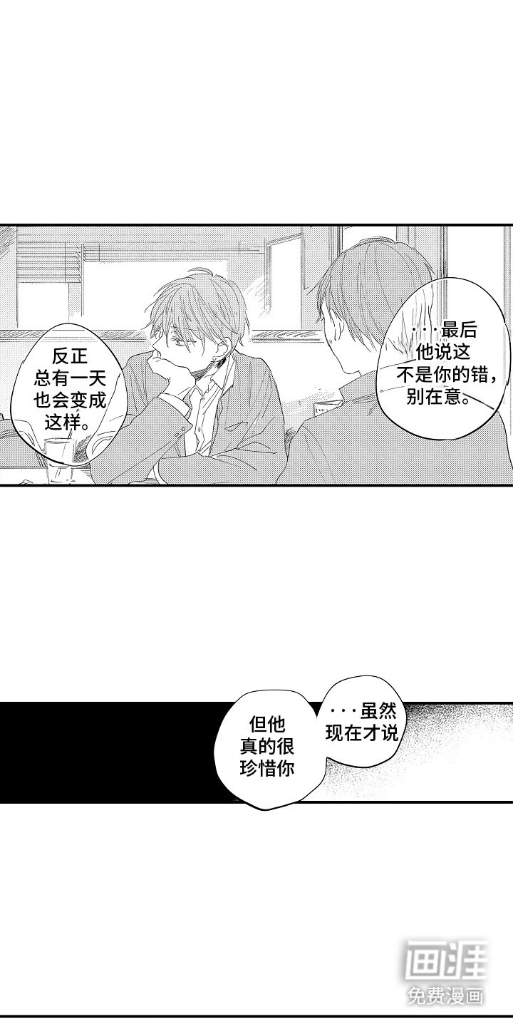 第11章：打破平衡