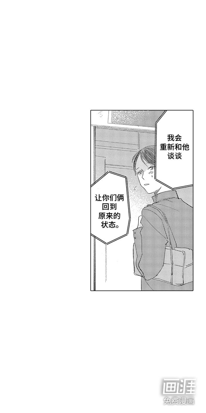 第11章：打破平衡