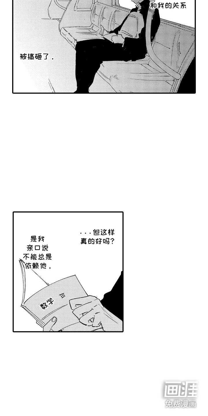 第11章：打破平衡