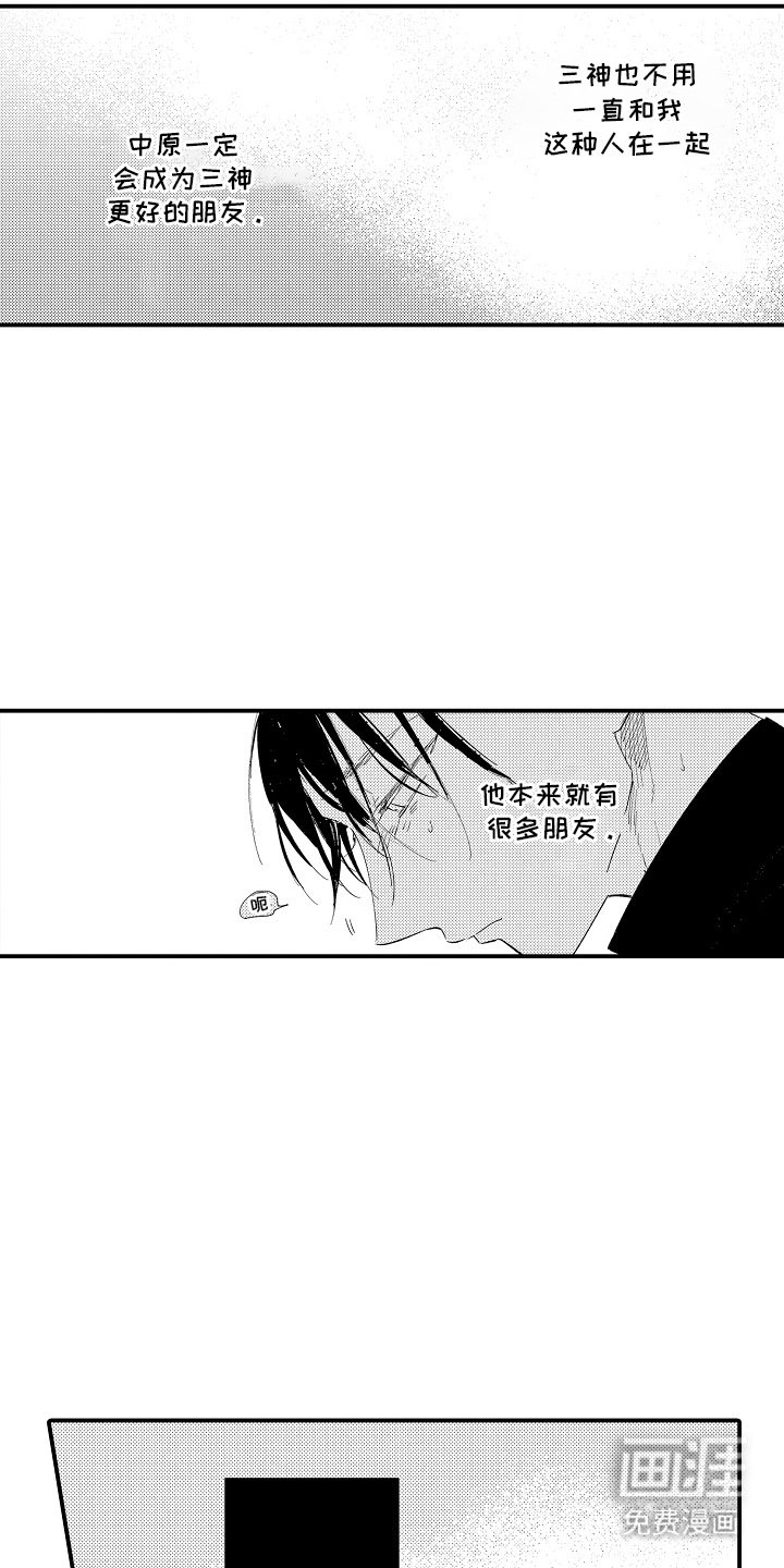 第11章：打破平衡