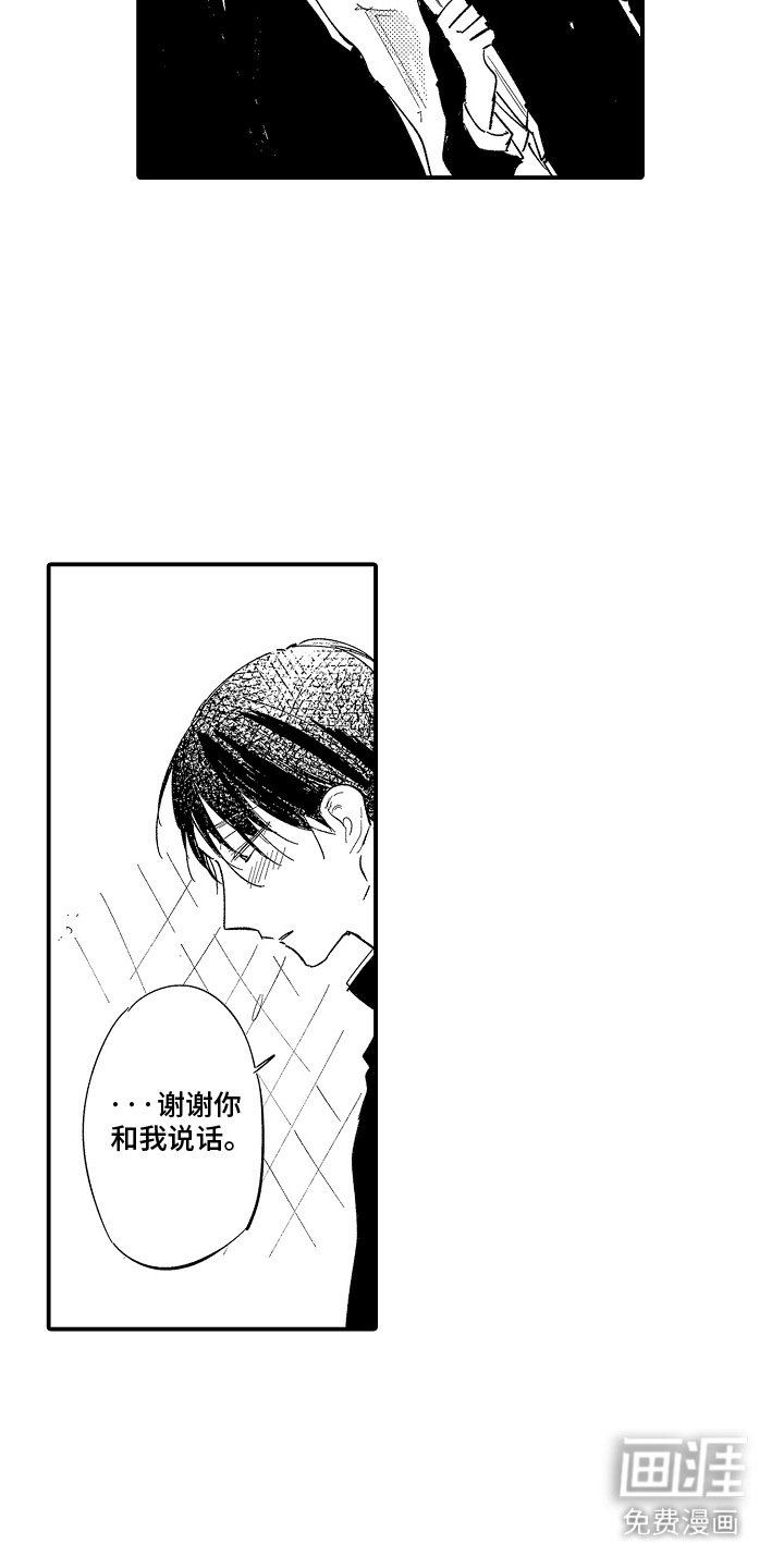 第12章：试探