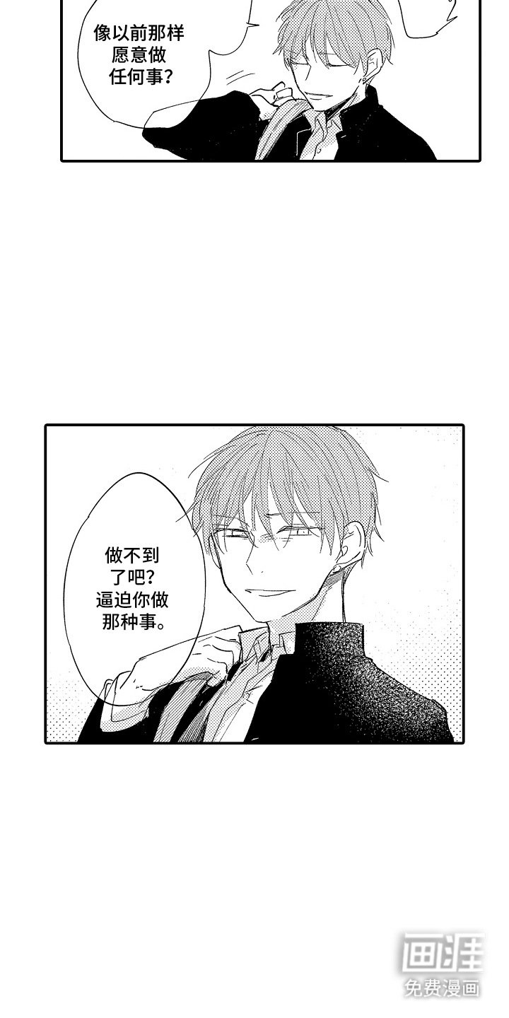 第12章：试探