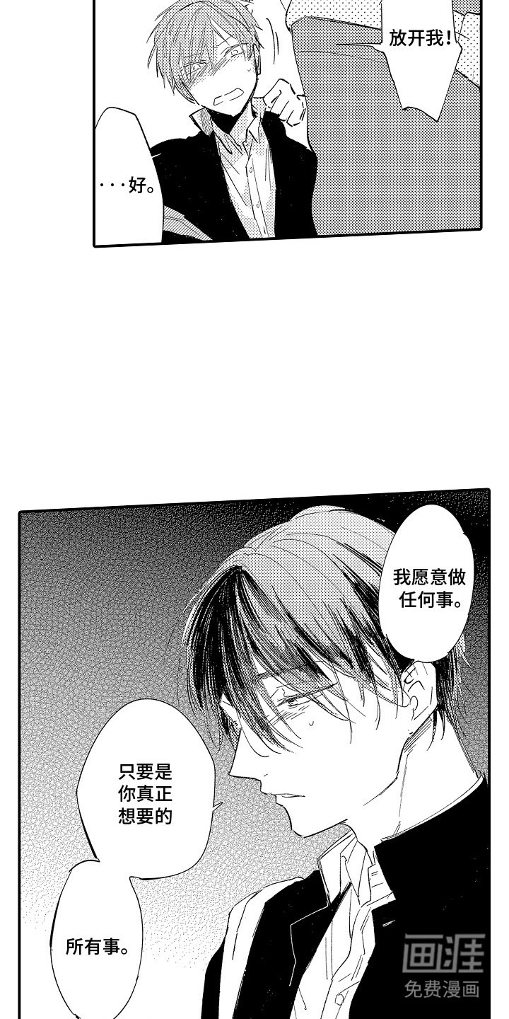 第12章：试探
