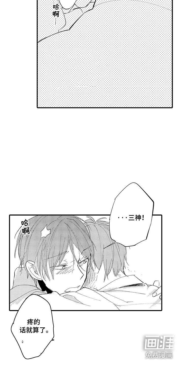 第12章：试探