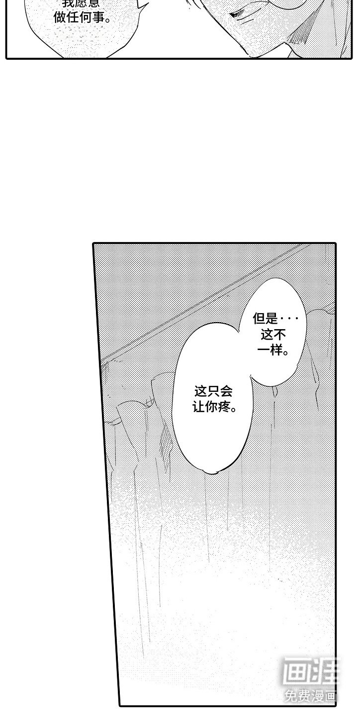 第13章：脸红（完结）