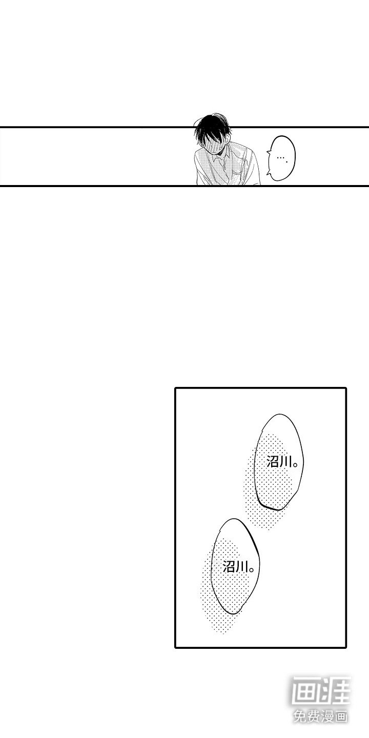 第13章：脸红（完结）