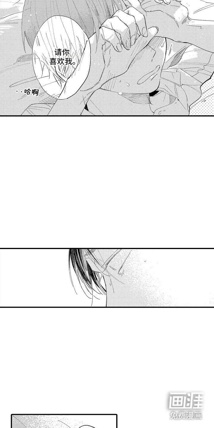 第13章：脸红（完结）