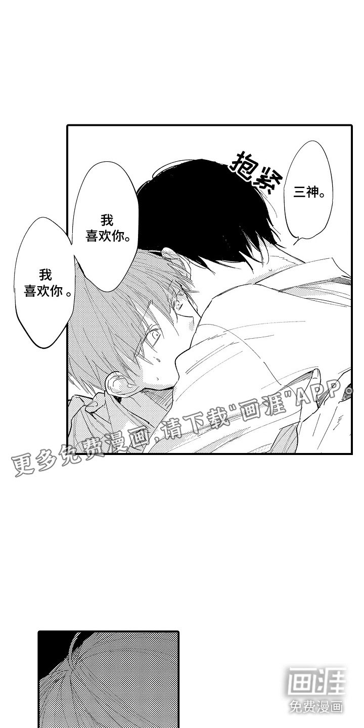 第13章：脸红（完结）