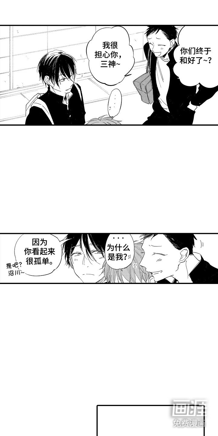 第13章：脸红（完结）