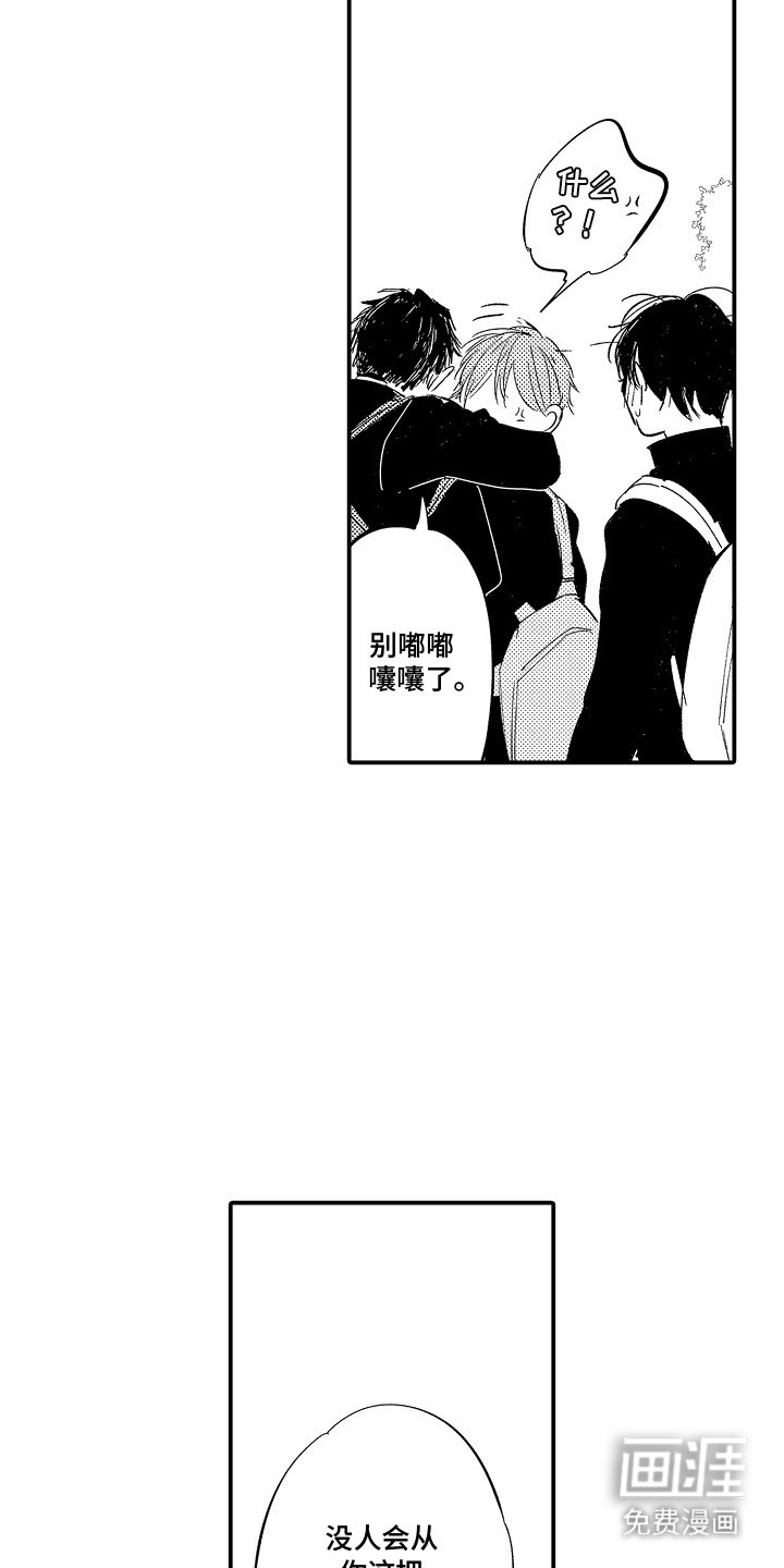 第13章：脸红（完结）