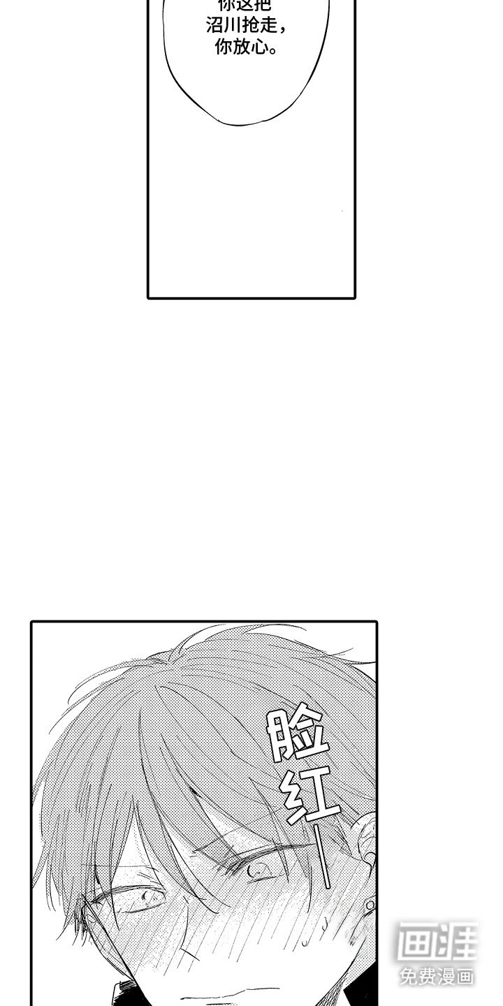 第13章：脸红（完结）