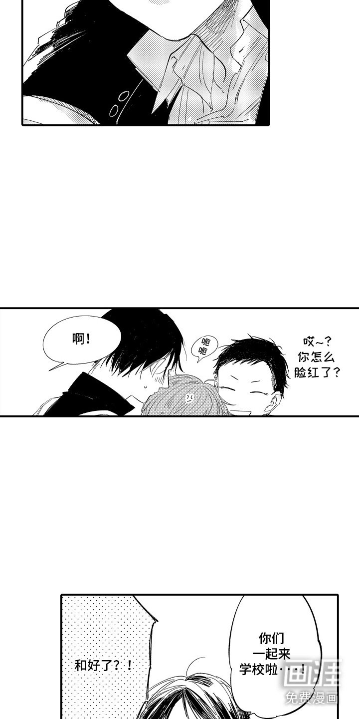 第13章：脸红（完结）