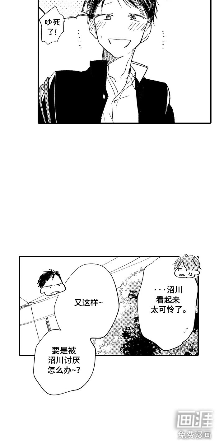 第13章：脸红（完结）