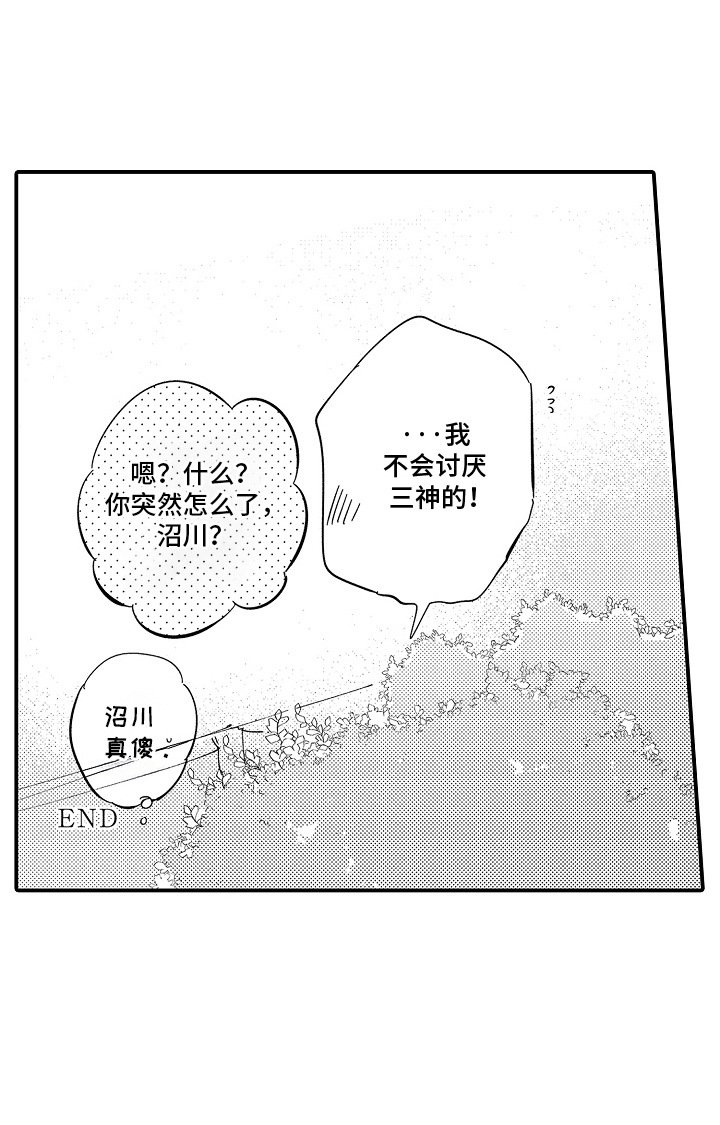第13章：脸红（完结）