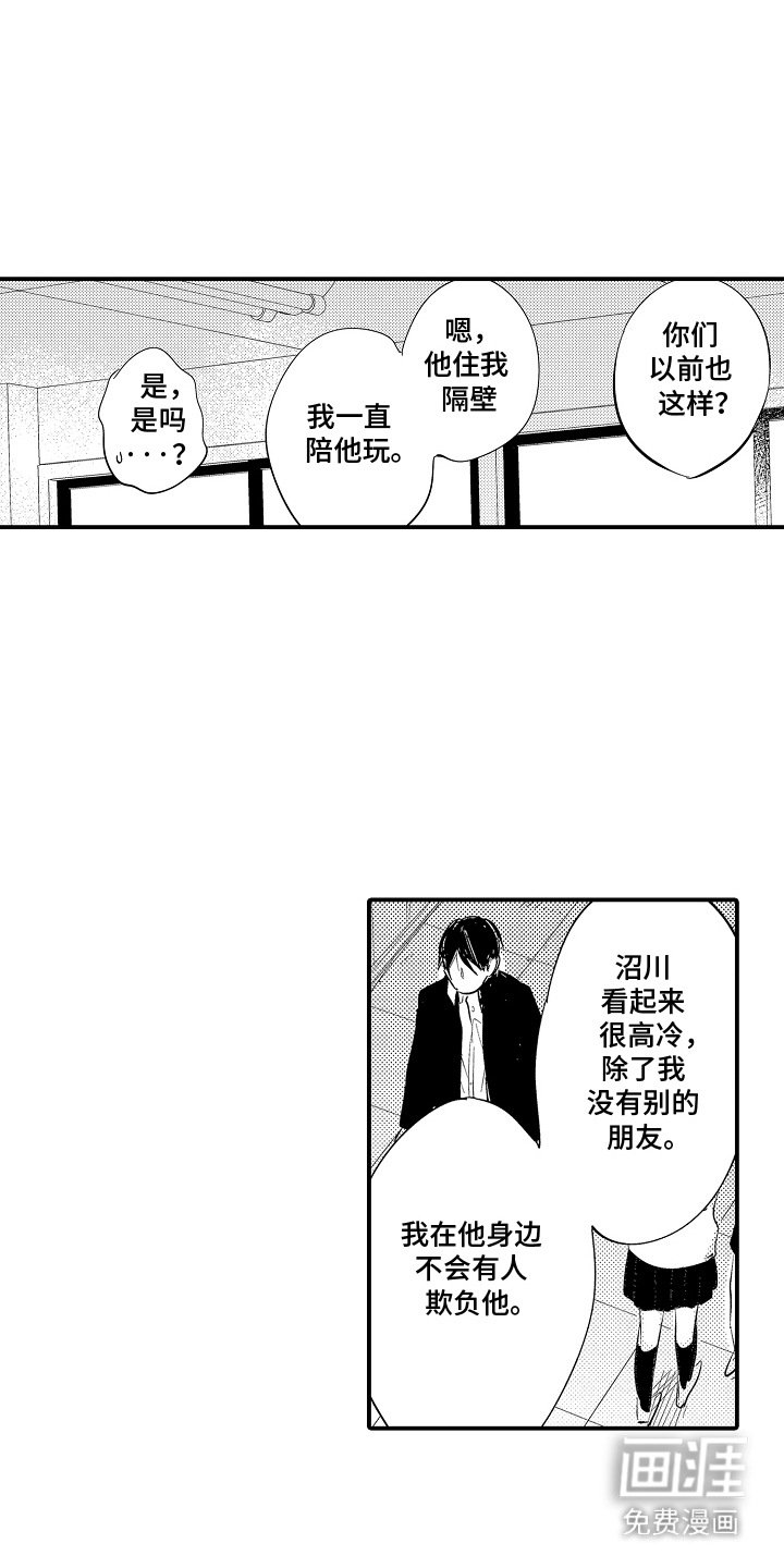第2章：借书
