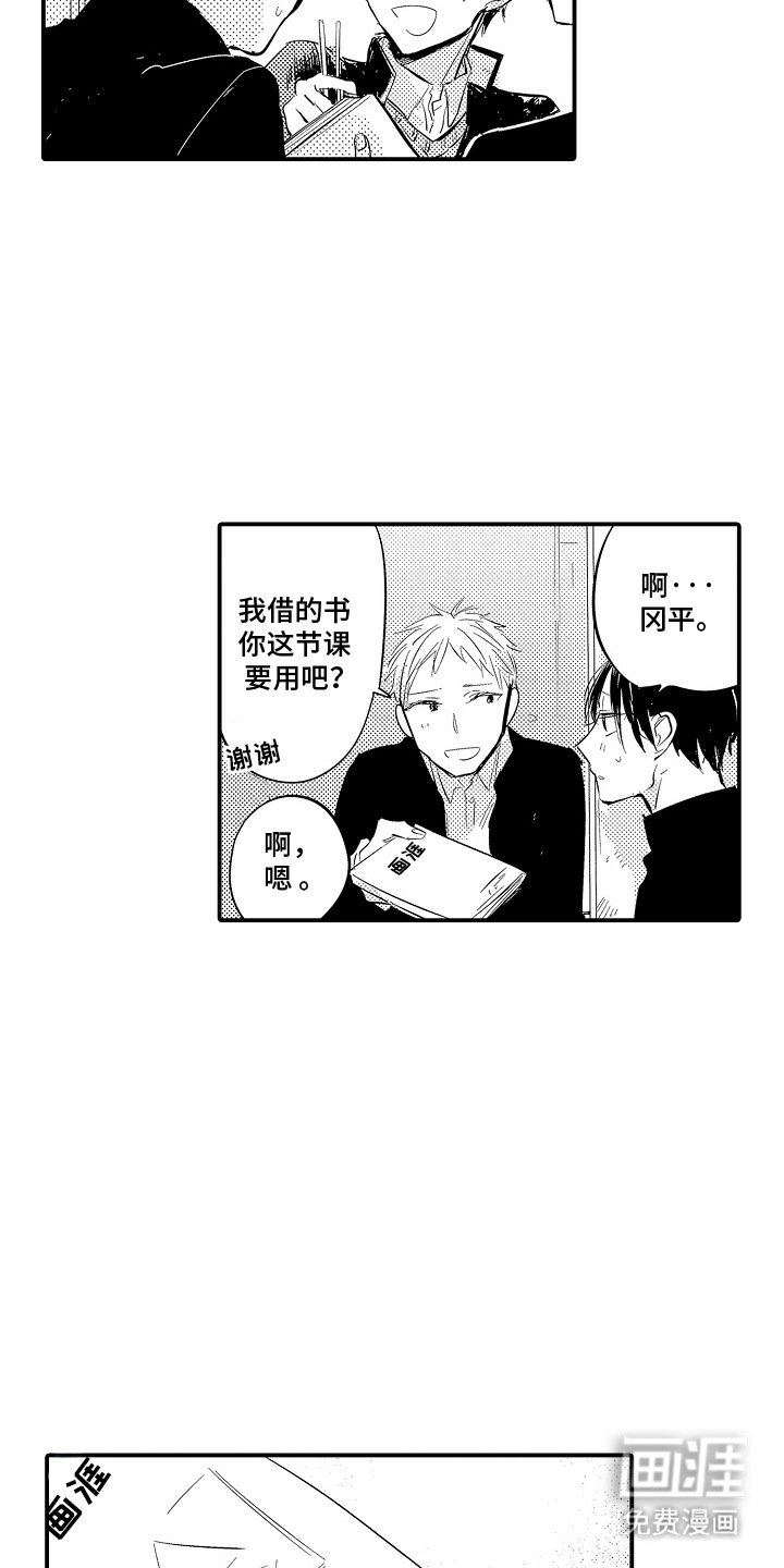 第2章：借书