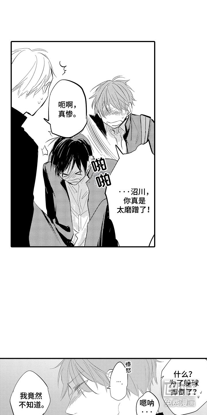 第3章：医务室
